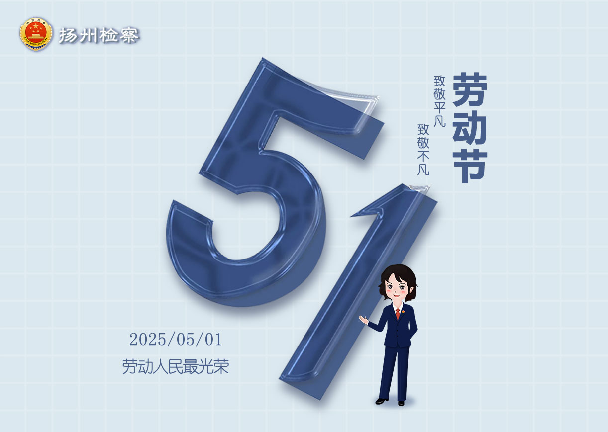 五一（横版）.jpg